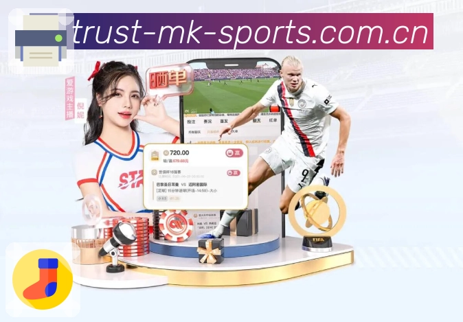 MK体育APP 封面图